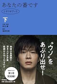 ★希少品★脚本ドラマ＊ シナリオ 51冊 セット 1997～2010年 不揃い ☆希少品☆脚本ドラマ＊ シナリオ 51冊 セット 1997～2010年